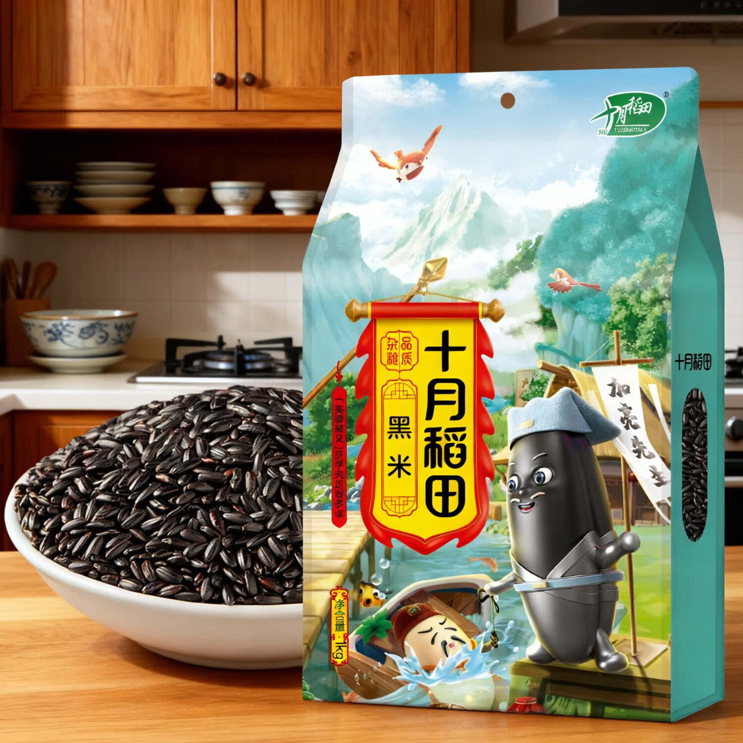 十月稻田黑米1kg五谷杂粮东北大米粗粮家用煮粥黑米粥芝麻黑香米 十月稻田黑米1kg*3