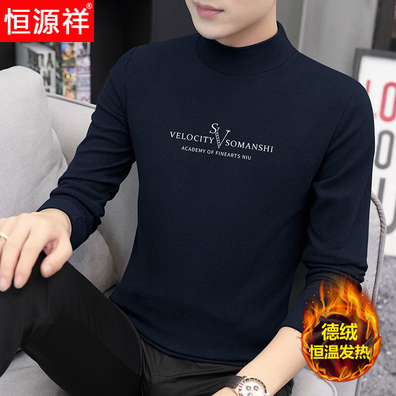 恒源祥莫代尔中领长袖t恤男士半高领秋衣保暖打底衫德绒内衣秋装上衣冬 主图*款-藏青【升级*款：双面保暖德绒】 4XL 适合【168斤-190斤】