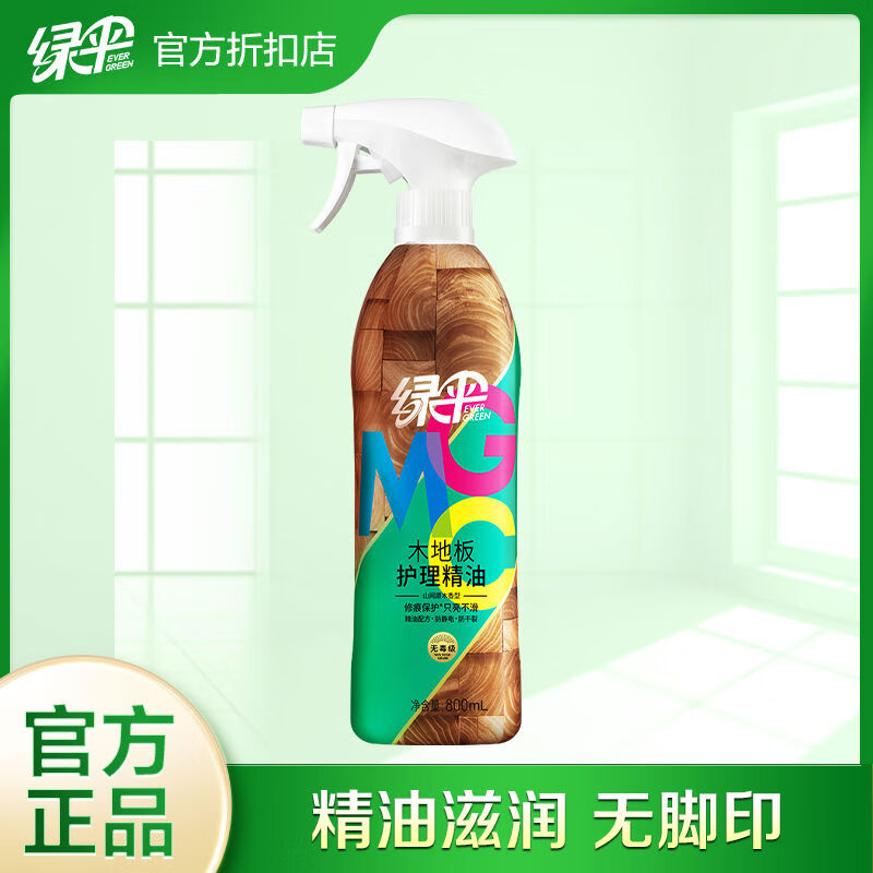 綠傘GMC木地板護理精油800ml復(fù)合實木地板防滑光亮保養(yǎng)蠟液體 GMC精油800ml復(fù)合實木地板防滑光亮保養(yǎng)蠟液體