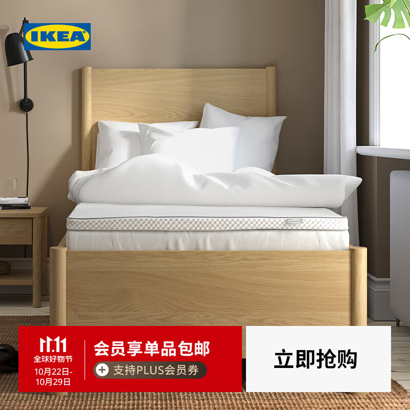 宜家（IKEA）NASTABERG床褥90x200白色垫子床垫褥子 床褥白色90x200cm
