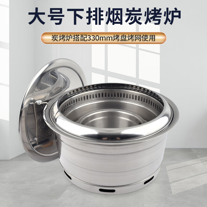 缘隆韩式下排烟碳烤炉商用木炭烧烤炉日式不锈钢炭火烤肉炉炭烤炉大号 大号下排烟碳烤炉 适用33厘米烤盘烤网