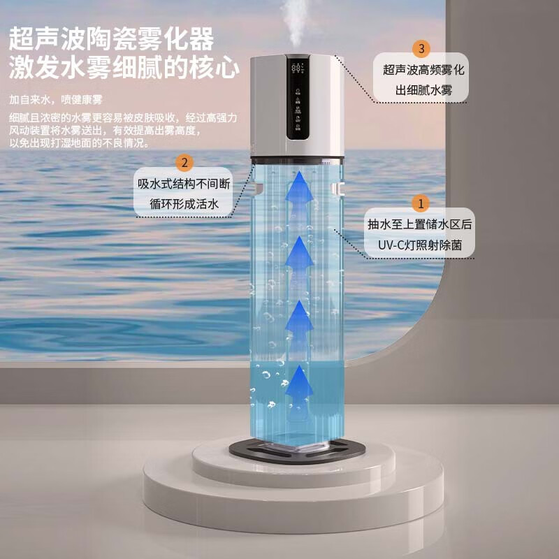万途（WANTU）空气加湿器卧室落地式上加水立式家用除菌婴儿大容量大雾量办公室客厅空调房超声波增湿机 QT-2013智能杀菌款8L【智能恒湿】