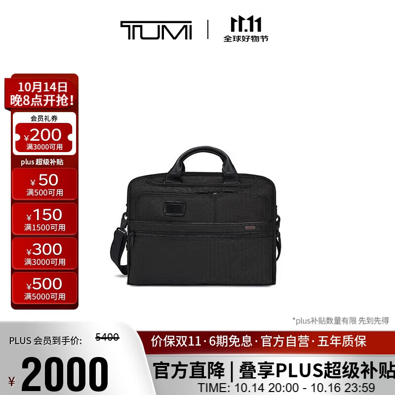 途明（TUMI）GEN 4.3 CORE商务公文包多功能出差通勤手提包电脑包 礼物