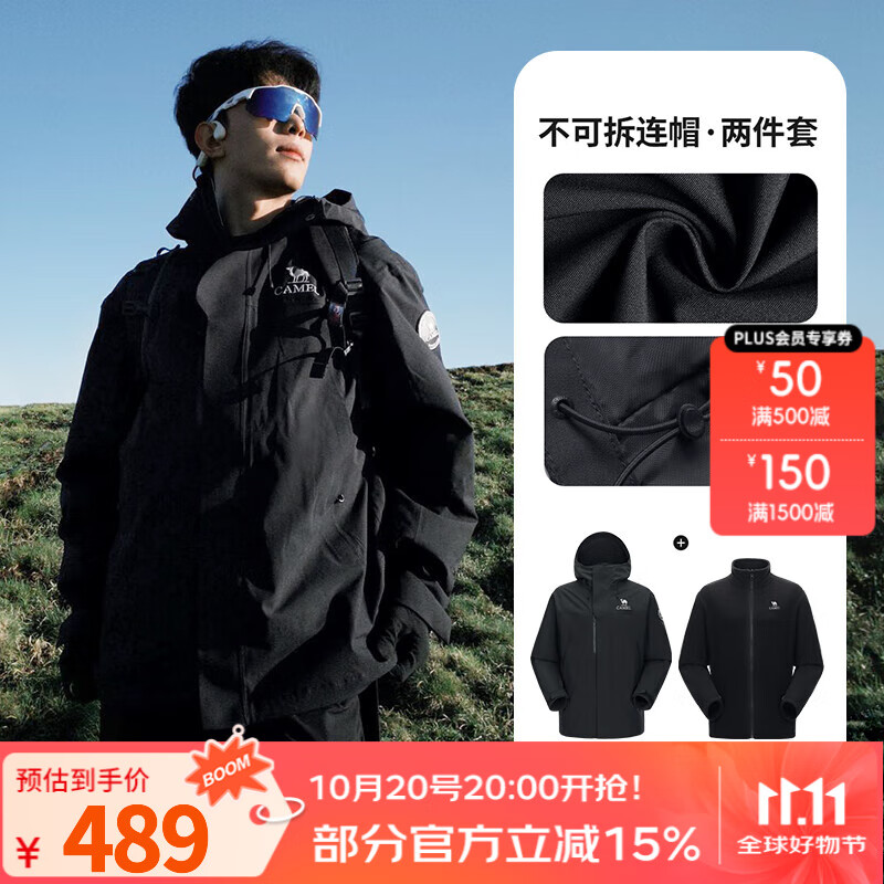 骆驼（CAMEL）王者凯甲Icon冲锋衣男三合一户外专业机能暴雨级防水登山服女外套 幻影黑，男 抓绒内胆 XL