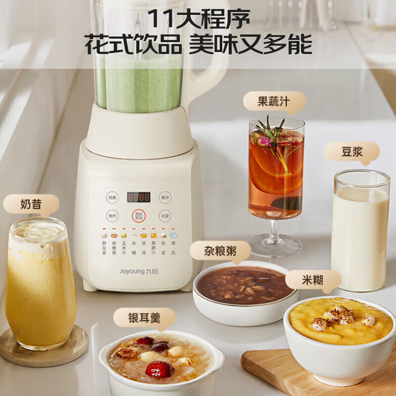 九阳（Joyoung）豆浆机家用小型破壁机免手洗全自动料理机可预约24小时多功能榨汁机免过滤煮轻音辅食机易清洗 L12-P109