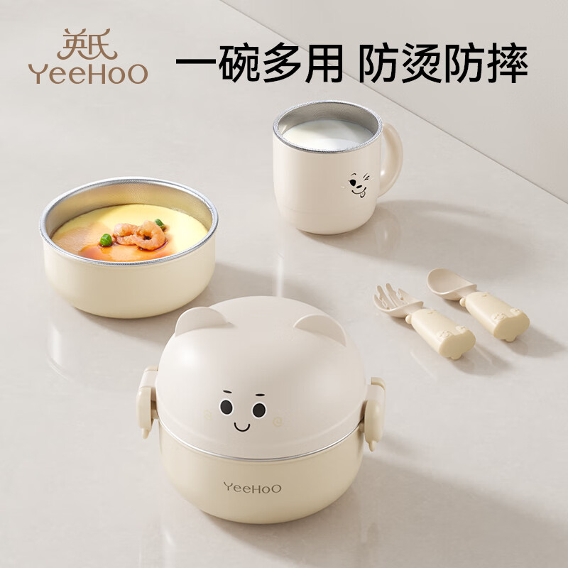 英氏（YEEHOO）宝宝餐具辅食碗儿童碗防摔防烫婴儿外出辅食碗叉勺五件套