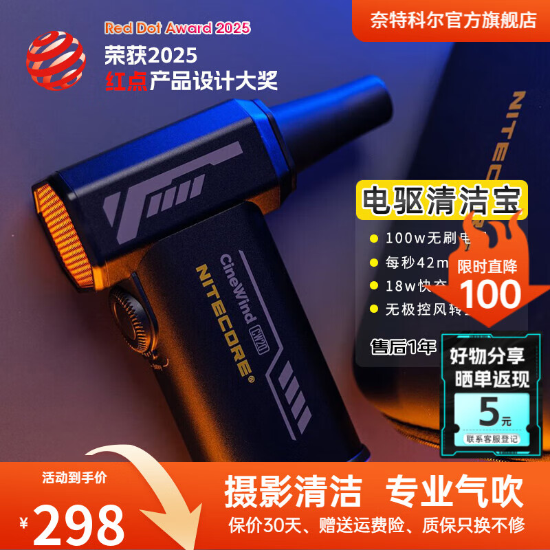 奈特科尔【专业摄影气吹】cw20金属口袋摄影造型风扇多用途电脑单反相机镜头电驱吹气宝 黑色【100W无刷电机/98000转】