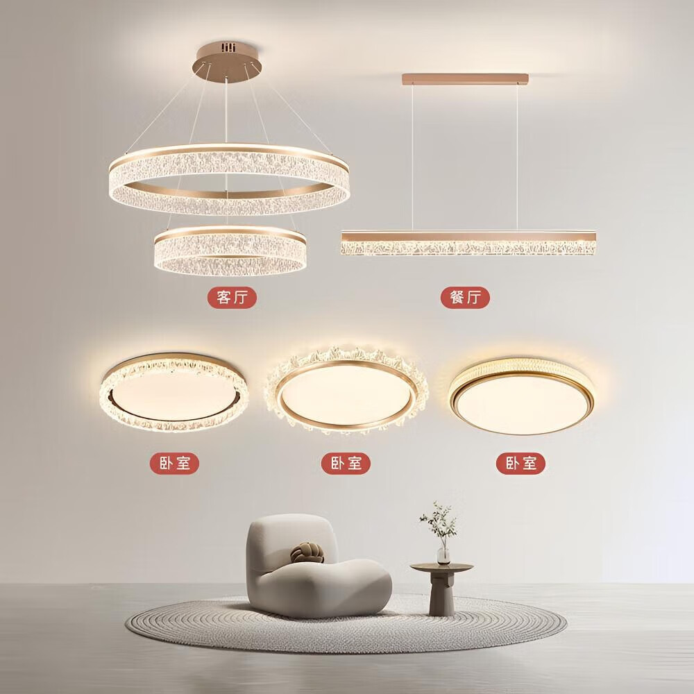 众弘意式轻奢客厅吊灯智能房间灯2025现代高级感圈圈圆环大厅餐厅吊灯 套餐15【三室两厅】 三色+支持小爱智能