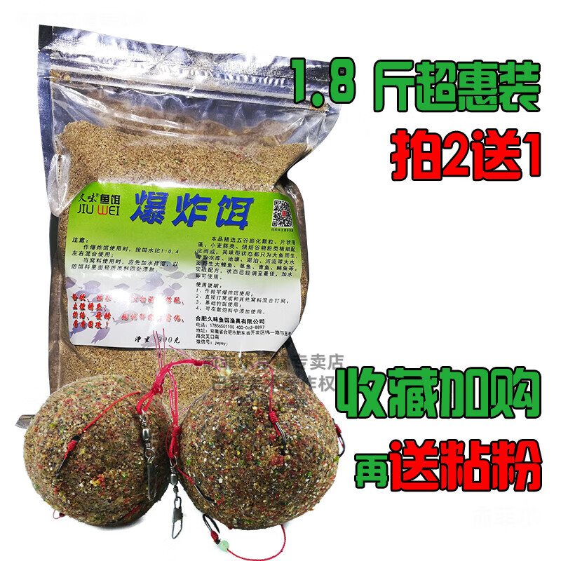 散裝拋竿海竿魚食魚餌大爆炸鉤餌料野釣遠(yuǎn)投江河水庫鯉魚草魚料 2+1