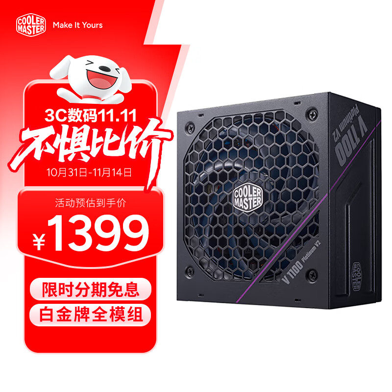 ��������CoolerMaster��V PLATINUM V2 1100W �׽���ȫģ���Դ ATX3.1��׼/ԭ��PCIe5.1�ӿ�/ȫ��ϵ����/��ǿɢ��