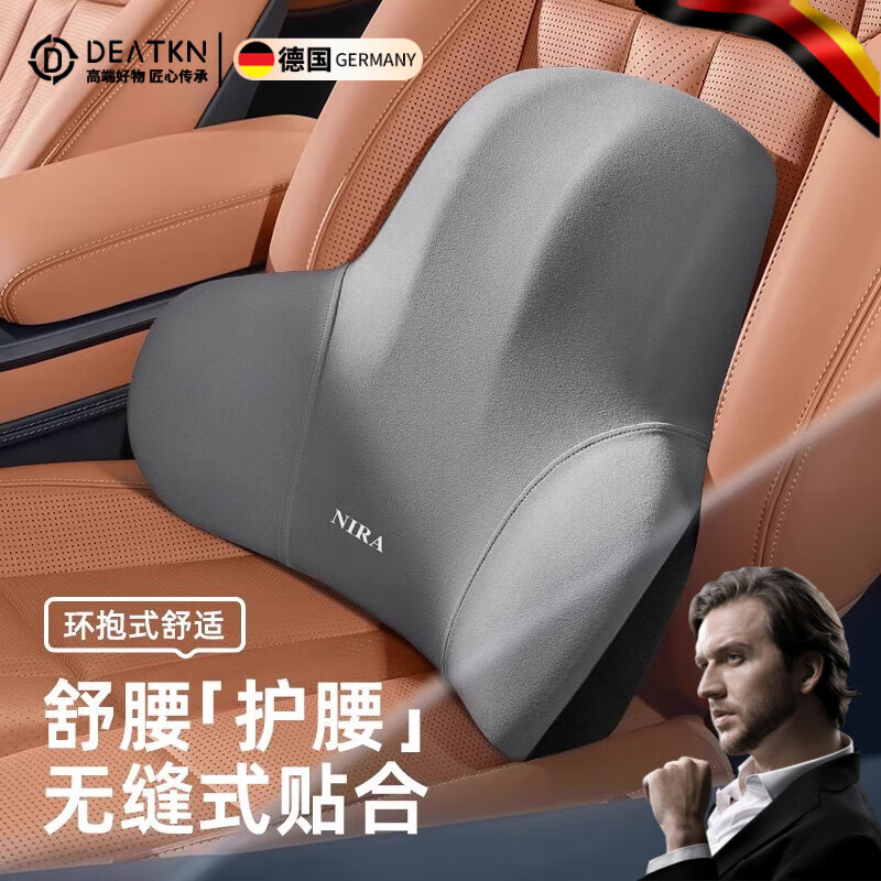 DEATKN德国汽车腰靠车载驾驶车载靠枕座椅靠背车用腰托腰垫护腰支撑 基础款护腰靠【单个】黑色