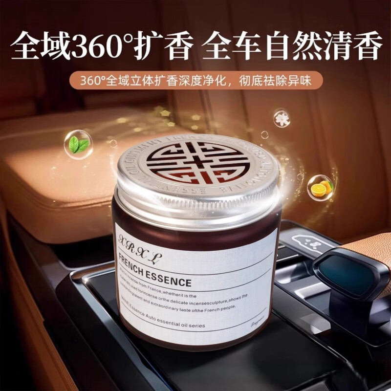 接运猫车载香薰持久留香汽车专用固体香膏摆件香氛浪漫邂逅高档车用摆件 踪影-浪漫邂逅 100g