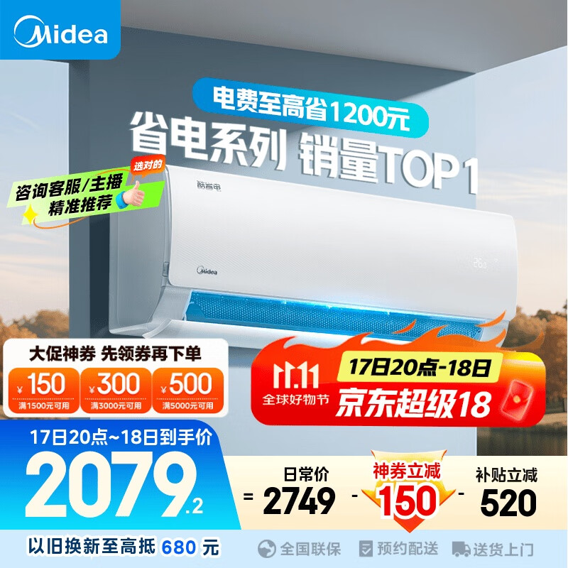 美的空调 大1.5匹 酷省电 新一级能效 变频冷暖 省电壁挂式卧室挂机 国家补贴 KFR-35GW/N8KS1-1 