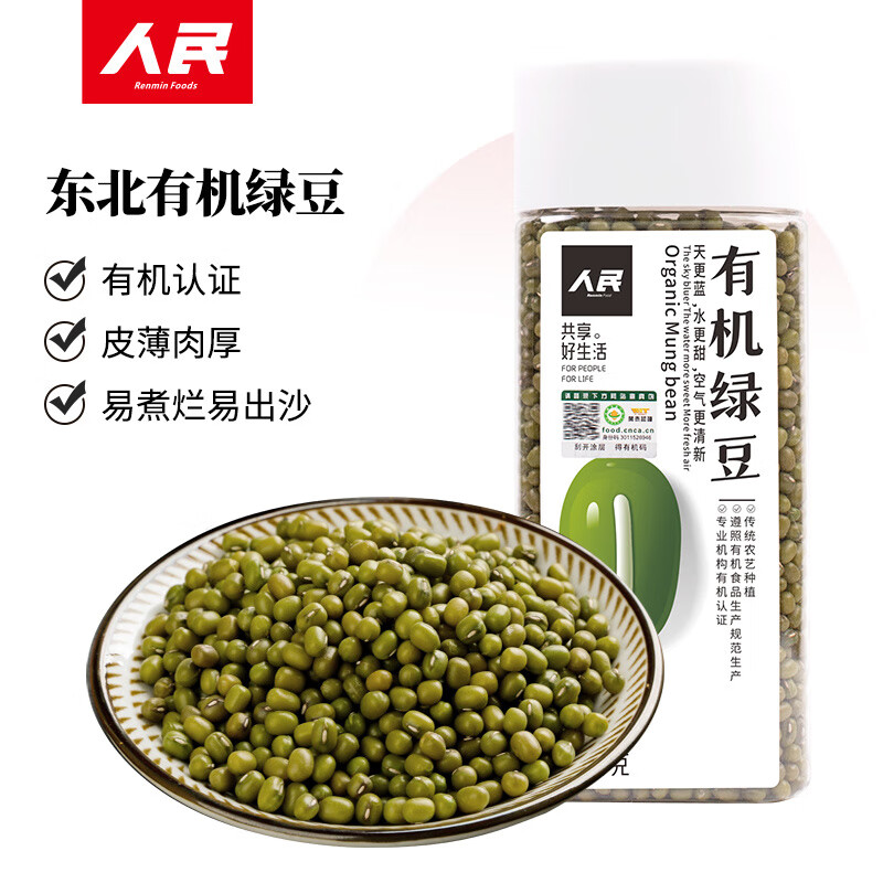 人民食品有機(jī)綠豆東北綠豆新貨易出沙煮綠豆湯綠豆糕原料 有機(jī)綠豆400g/瓶