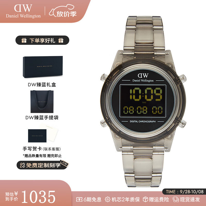 丹尼尔惠灵顿（DanielWellington）DW手表 复古电子表男女士手表时尚欧美腕表 七夕情人节礼物送女友 DW0
