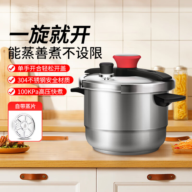 双喜 高压锅压力锅304不锈钢夹钳单手轻松开盖电磁炉燃气灶通用 【红韵升级蒸格版】 22cm 6L