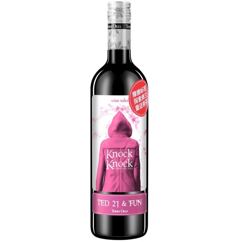 奧蘭小紅帽葡萄酒桃紅櫻花紅葡萄酒(完好或微損標(biāo)簽)低價處理 奧蘭小紅帽【櫻花紅】葡萄酒750ml(21年 1瓶