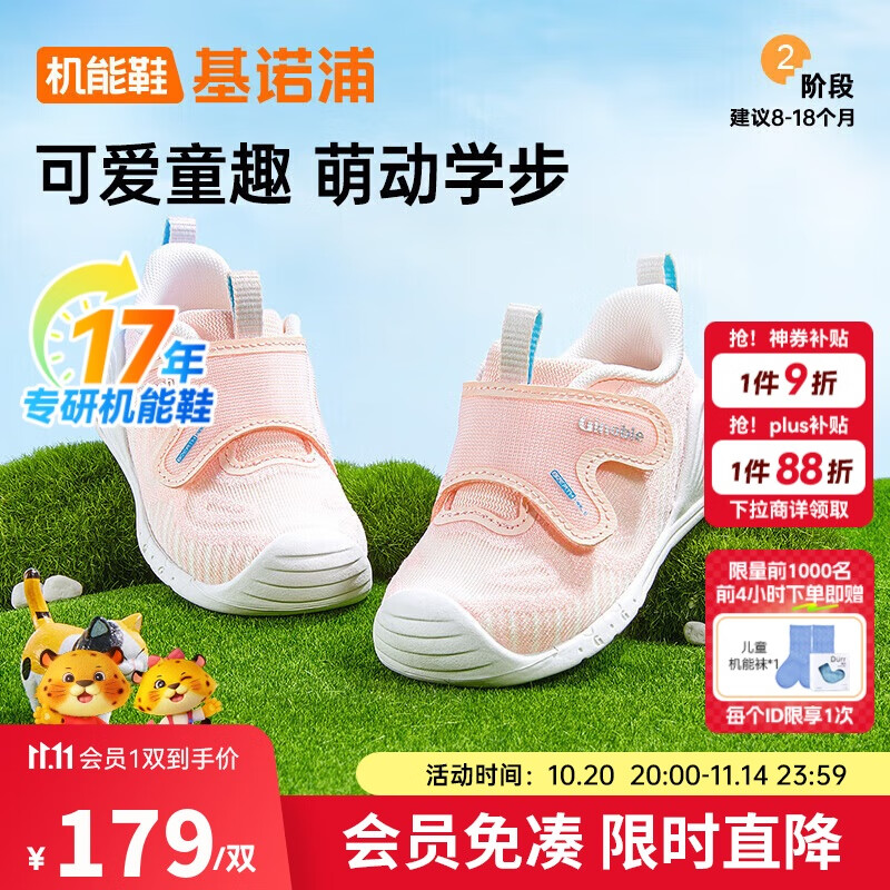 基诺浦（ginoble）宝宝学步鞋8-18个月春秋季经典机能鞋步前鞋GB2452粉色/白色