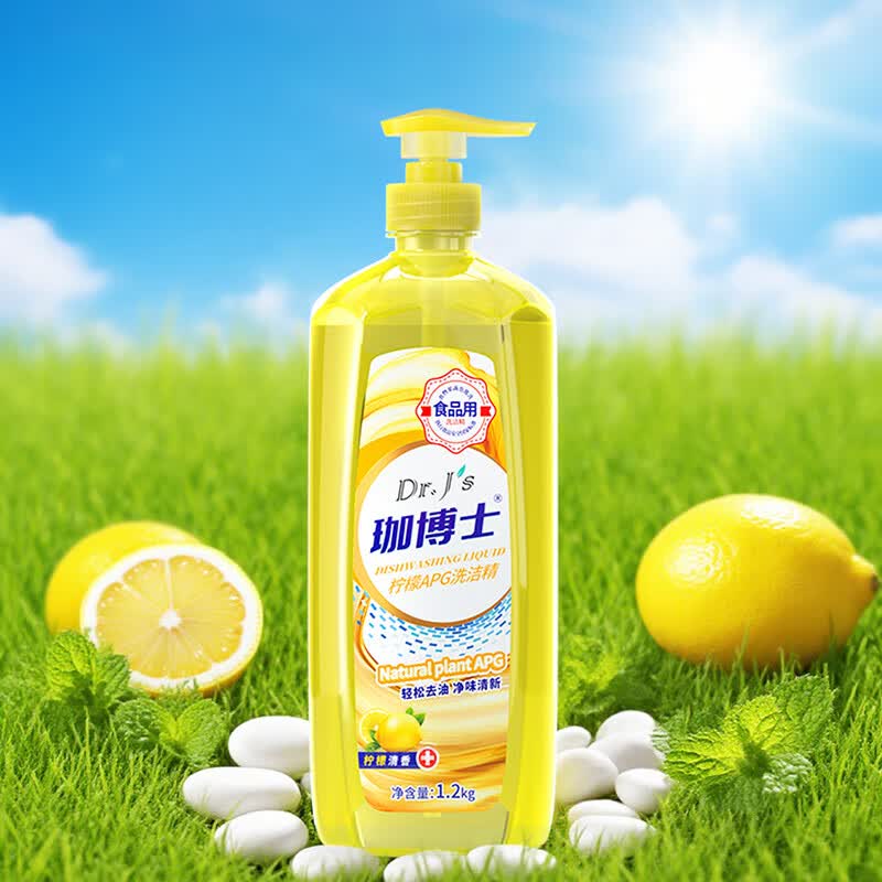 珈博士【专属价-洗洁精1.2kg居家APG洗洁精去油净味高效去油污洁净99%】 【青提APG洗洁精1.2kg】