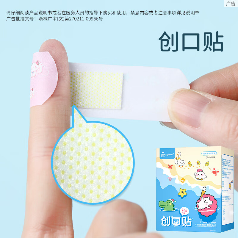 超亚婴童消毒酒精棉棒皮肤伤口新生儿一次性无菌脱脂碘伏棉签 100片创口贴+40支碘伏棉签