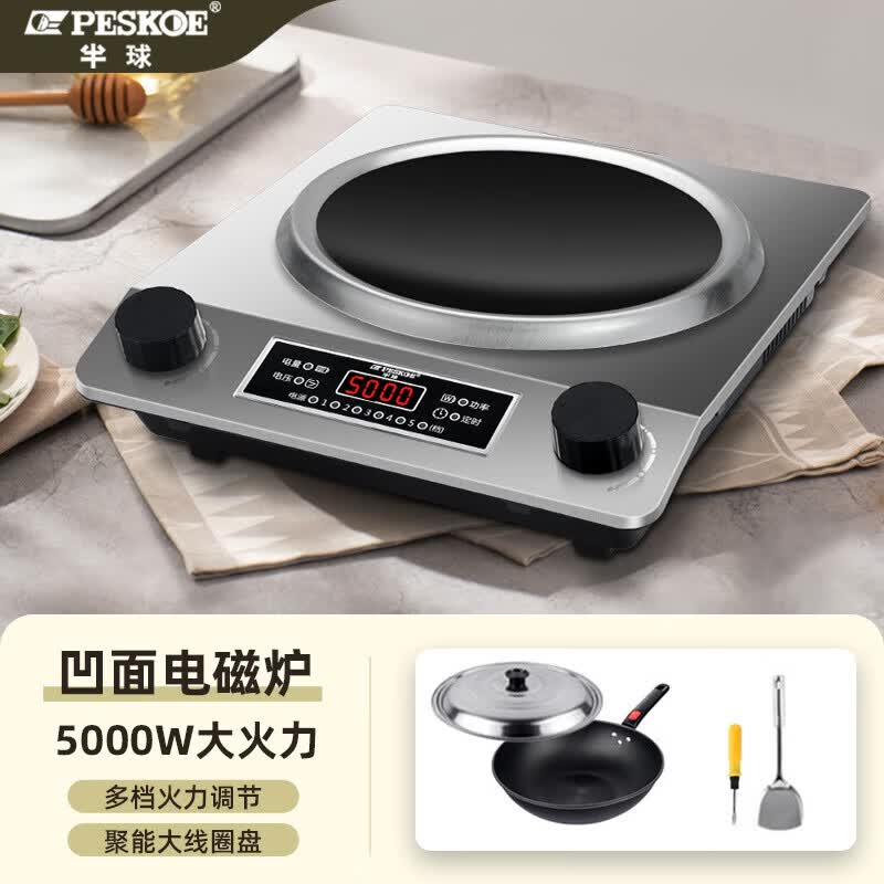 半球凹面电陶炉家用电磁炉智能新款煮汤用砂锅大功率光波炉炒菜炉 半球凹面电磁炉5000W+炒锅