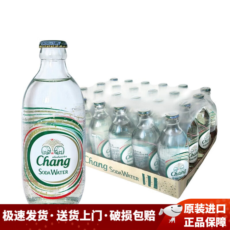 泰象 泰国原装进口（Chang）苏打水325ml*24玻璃瓶含气苏打碱性水整箱 原味 325ml*24 玻璃瓶