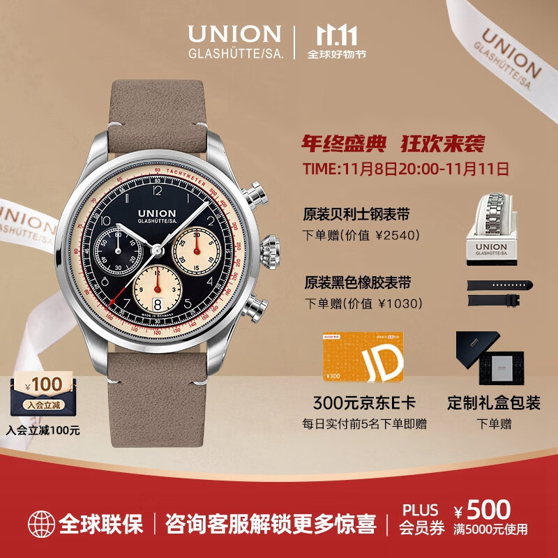 宇联（UNION GLASHUTTE SA）格拉苏蒂德国贝利士机械男士熊猫盘计时码表D009.427.16.052.02