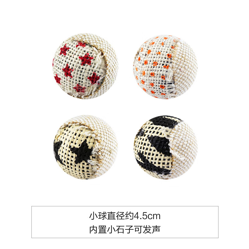 田田貓發(fā)聲鈴鐺毛線 線彈力劍麻自嗨解悶逗貓神器貓玩具球貓用品磨牙 帆布球4個(gè)