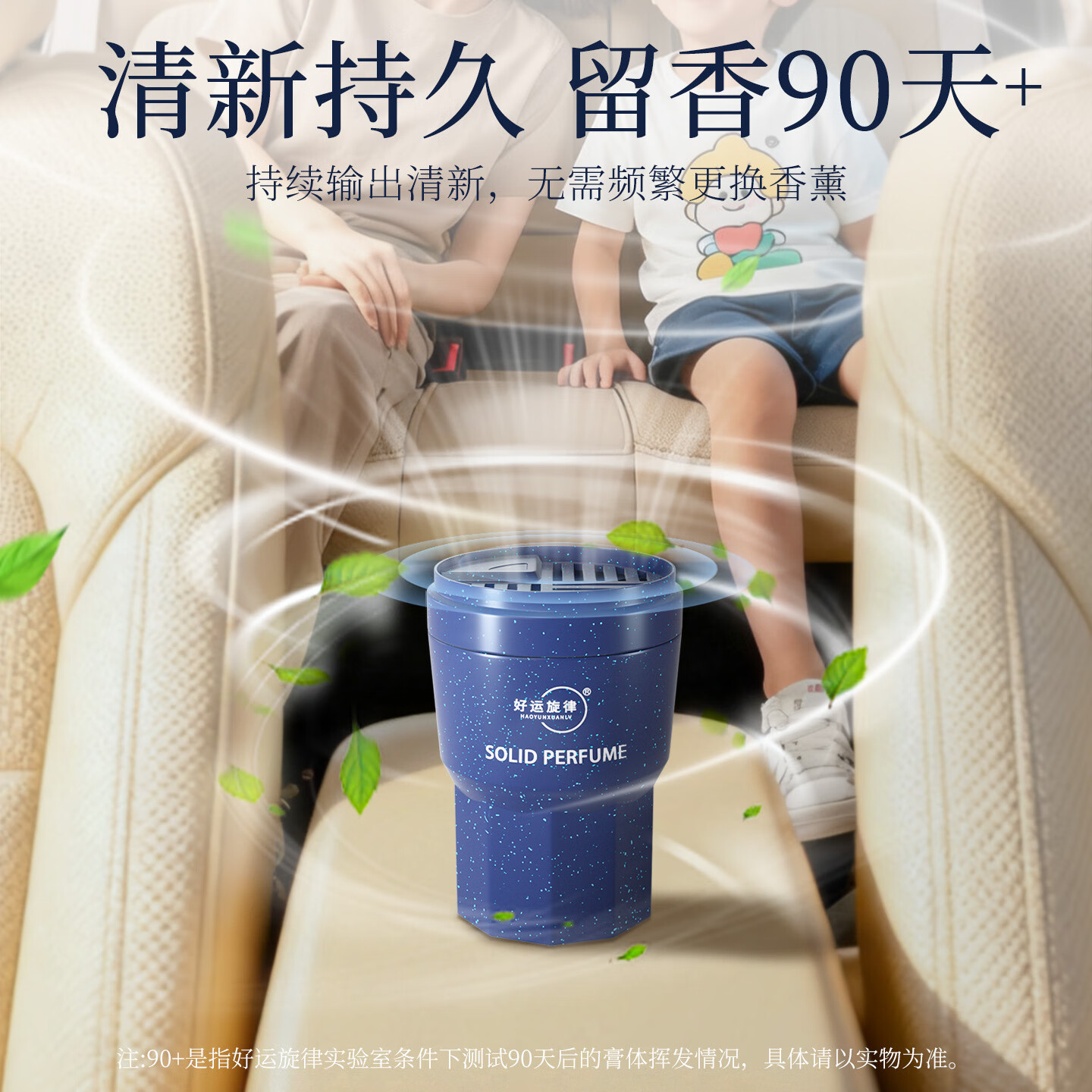 好运旋律2025新品国潮固体车载香膏汽车香水车内香薰除异味净化空气 金枝玉叶(栀子花) +青城雪芽（禅茶）+清新茉韵（茉莉）