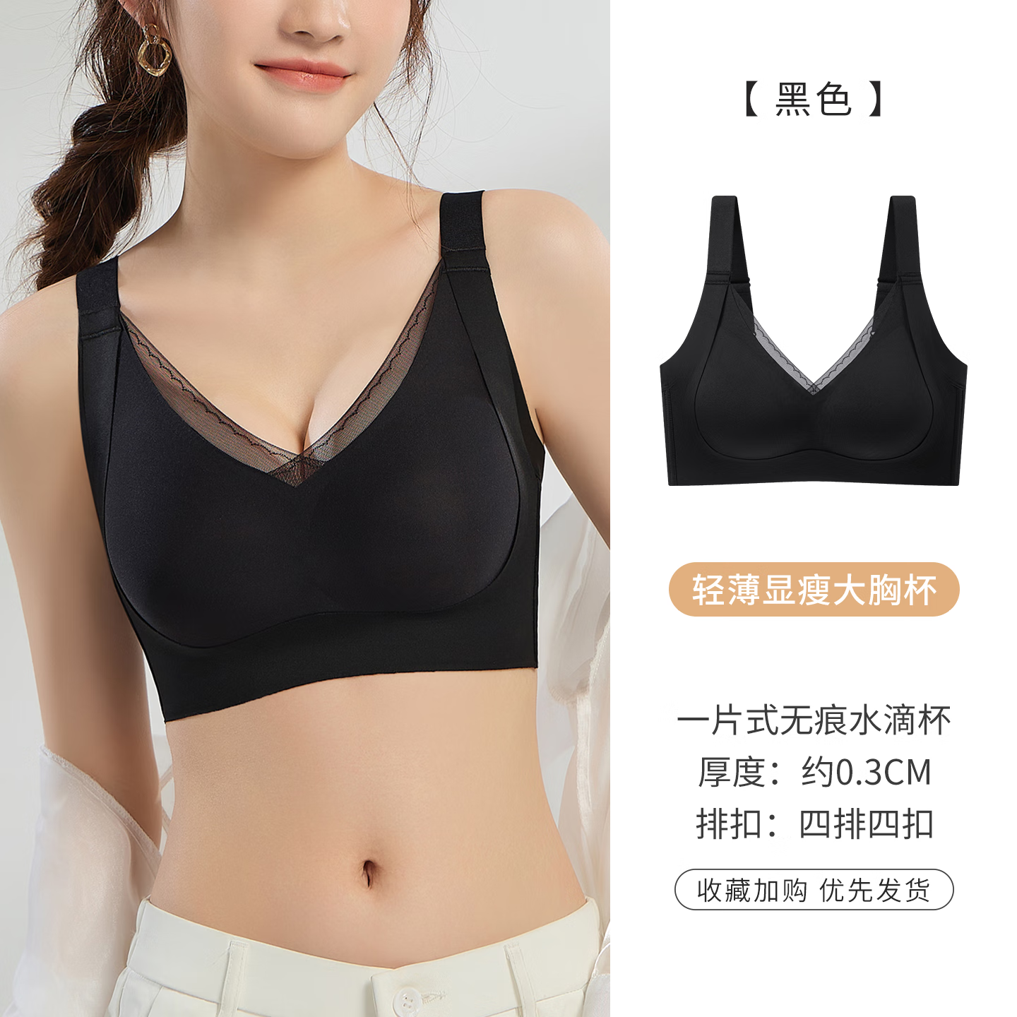 aidai无痕内衣女安可拉红无钢圈软支撑提拉上托聚拢薄款透气美背文胸 黑色 90B (ABC通杯)=2XL码