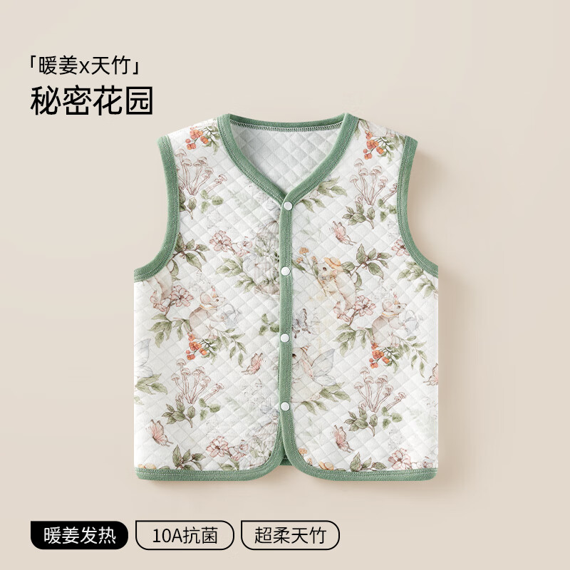 欧孕（OUYUN）婴儿马甲春秋外穿2025新款宝宝背心纯棉保暖男童女童儿童坎肩 秘密花园 【暖姜发热 轻盈舒适】 90 cm
