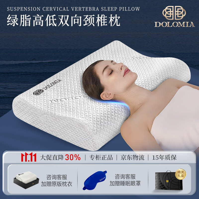 DoloMiA枕头护颈枕颈椎枕记忆棉高低枕深度睡眠颈椎病成人睡觉专用矫正枕 80% 选择高低双向护颈枕 -皇家白 标准款（60*40*11/9cm）