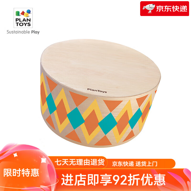 PlanToys兒童鼓非洲手鼓小鼓音樂(lè )啟蒙打擊樂(lè )器6423玩具禮物 6423_非洲手鼓-圓