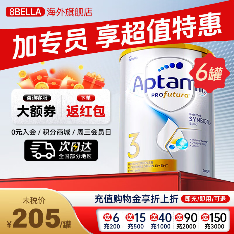 Aptamil/ ް׽ 3 Ӥ̷ 900g 6 183Ԫ