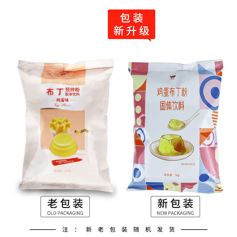 味全雞蛋布丁粉1kg奶茶奶昔快樂檸檬專用布丁粉升級版 布丁粉