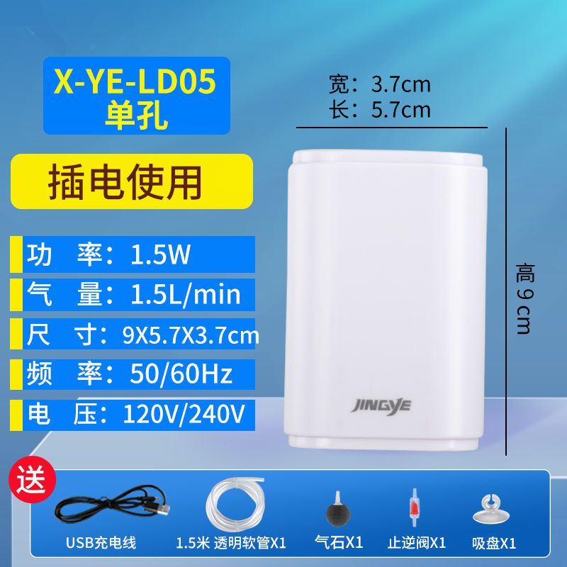 京業(yè)戶(hù)外釣魚(yú)小型鋰電池便捷充電式增氧氣泵usb靜音養魚(yú)氧氣泵魚(yú)缸 不充電USB款單孔氣石(可用充電寶)