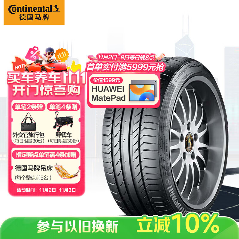 �¹����ƣ�Continental��������̥ 235/50R19 99V CSC5 SUV FR ԭ��;��L/���01