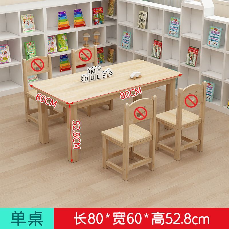 欣慕雅幼儿园桌椅儿童学习实木桌子家用可书写组合套装培训班早教学习桌 加厚实木桌80*60*52.8