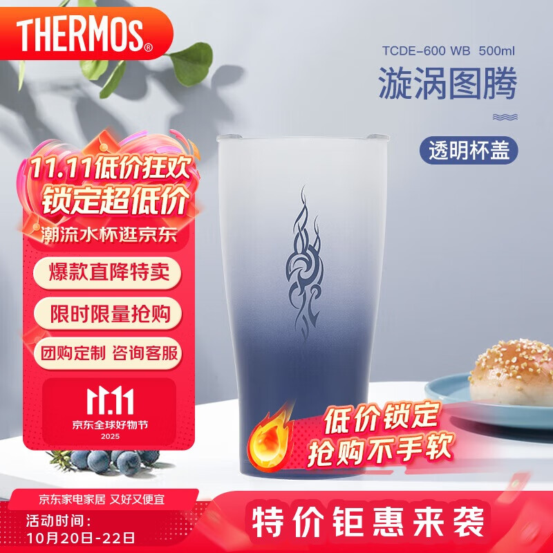 膳魔师（THERMOS）保温杯304钢大容量男女士学生咖啡杯保冷水杯子茶杯TCDE-600-WB