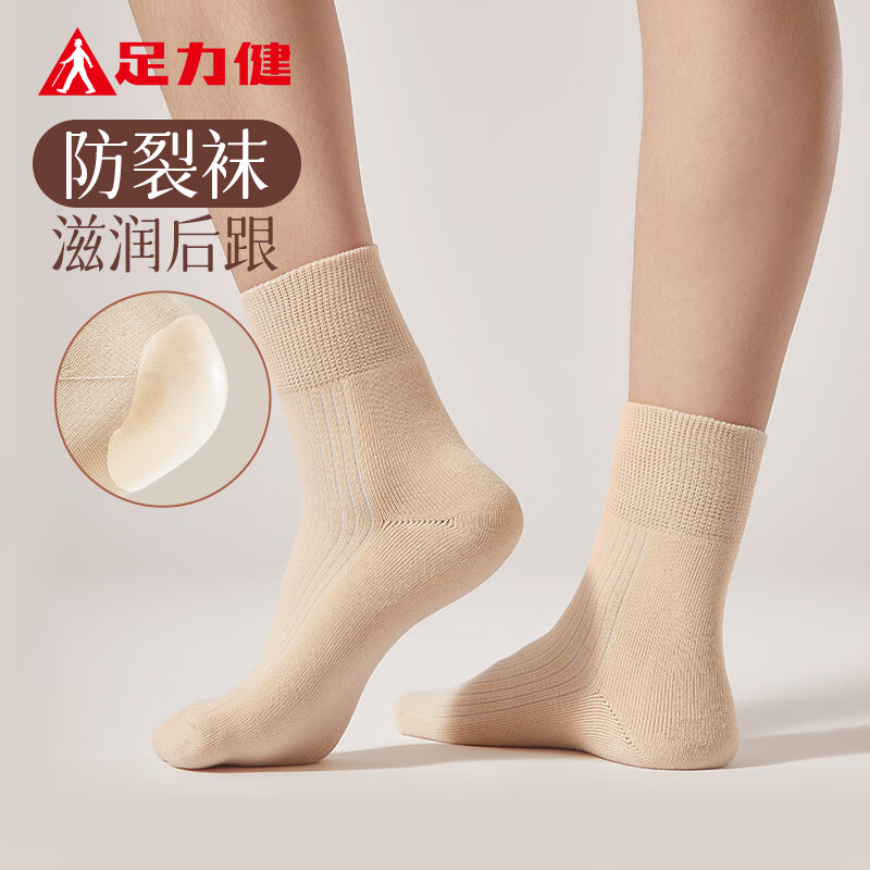 足力健中老年中筒袜子女秋冬新款舒适护足抗菌保暖老人袜子新年礼物 防裂袜【1黑+2灰+2米】 5双 均码