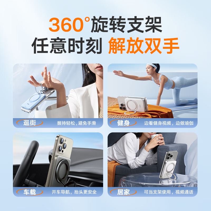 图拉斯磁吸充电宝全新升级【360°旋转支架】适用苹果17手机华为超薄小巧3c认证可上飞机大容量移动电源  雪山白丨5000毫安丨磁吸支架