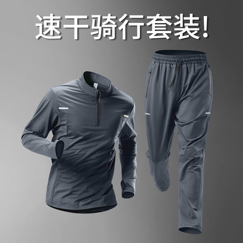 古梵莎骑行服男山地公路自行车套装春秋新款宽松速干运动装备上衣长裤 骑行两件套宽松 速干 M