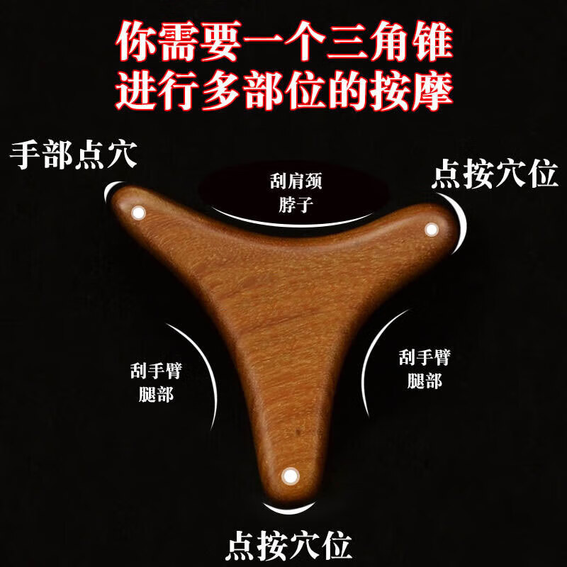 金丝檀木足底按摩器点穴工具按摩脚经络棒疏通神器足疗功能三角雀 默认