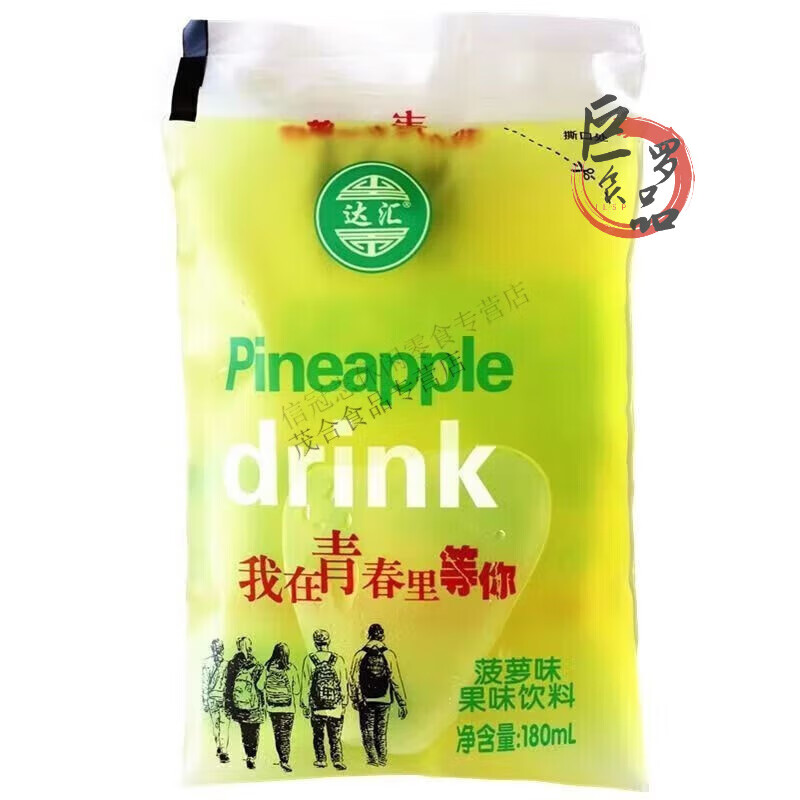 冰袋饮料8090后菠萝芒果味小雨点冰果袋饮料童年饮品 菠萝180ml5袋