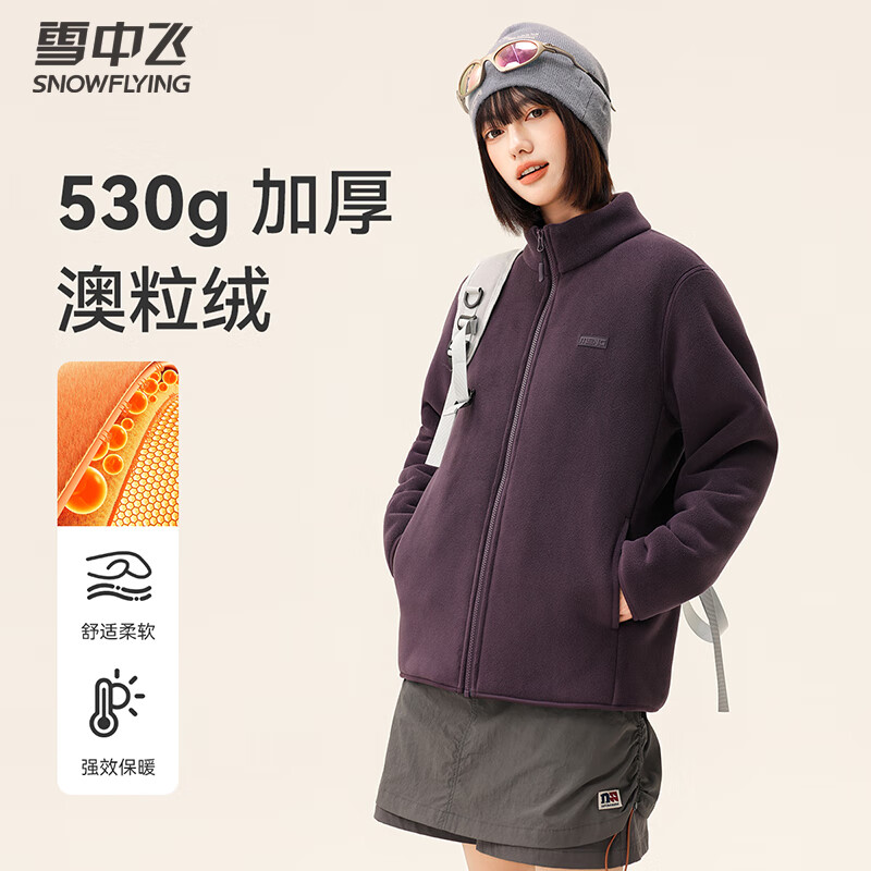 雪中飞外套女加绒百搭休闲时尚防风立领摇粒绒上衣 紫色加绒    XL   