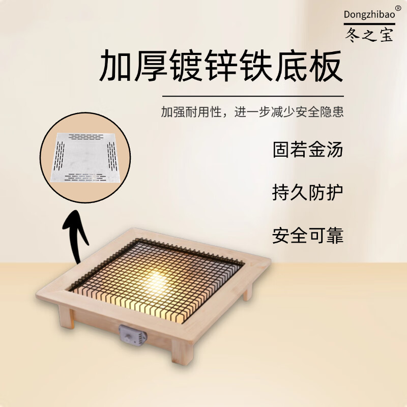 DONGZHIBAO【加厚镀锌底板】实木烤火盆家用取暖器桌下暖脚烤火炉实木电火盆电暖脚器旋钮基础款 基础款【60*60*13.5cm】原木色