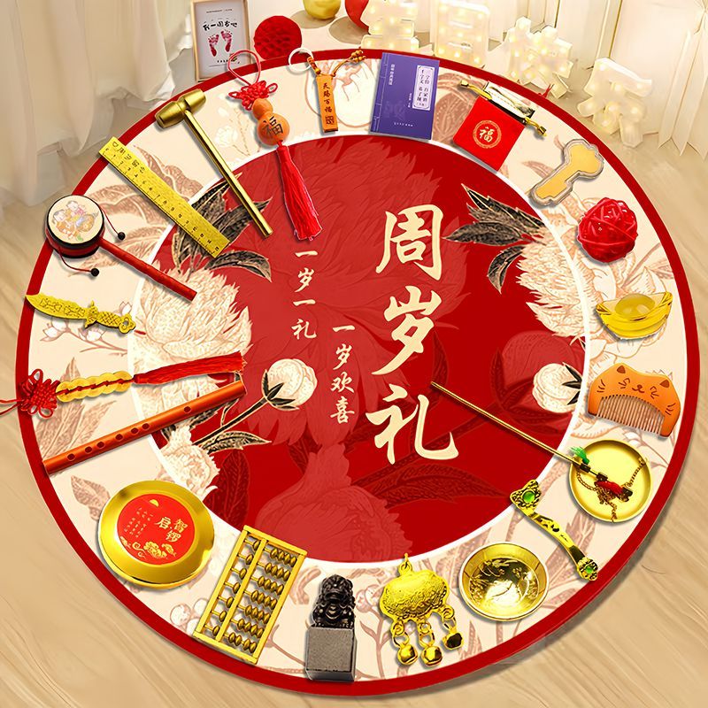 SMVP抓周道具抓周用品全套一周岁宝宝周岁礼生日布置套装宝宝抓阄地毯 一周岁抓周23件套 含国风地毯 官印可刻字