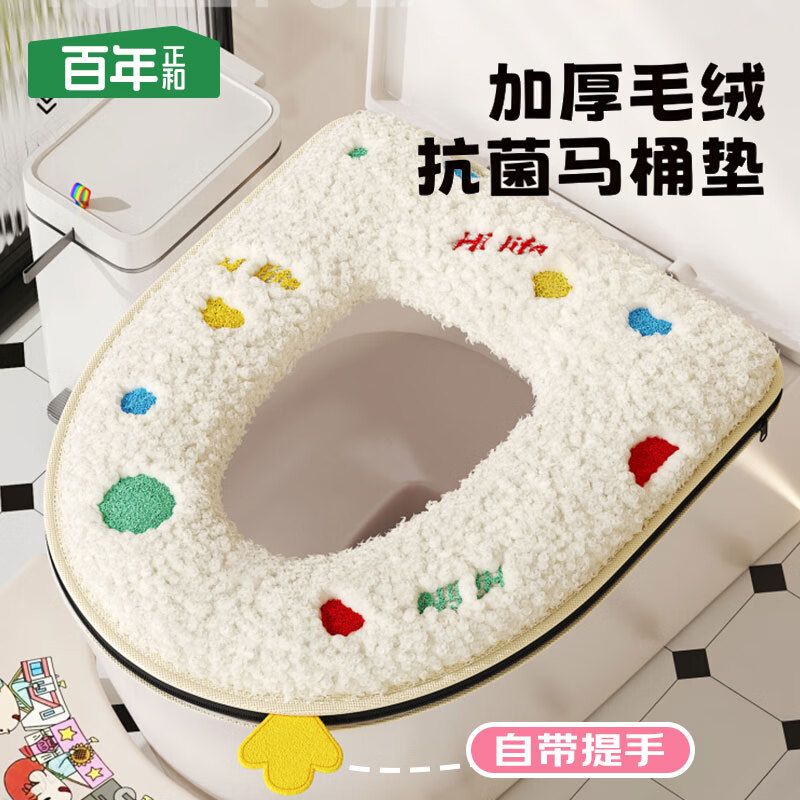 百年正和马桶垫四季通用秋冬垫子坐便器拉链毛绒抗菌加厚马桶圈可水洗