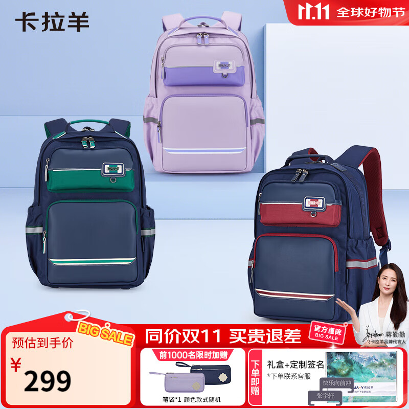 卡拉羊书包初中生高颜值超轻云朵背包中学生减压防下坠男女生双肩包