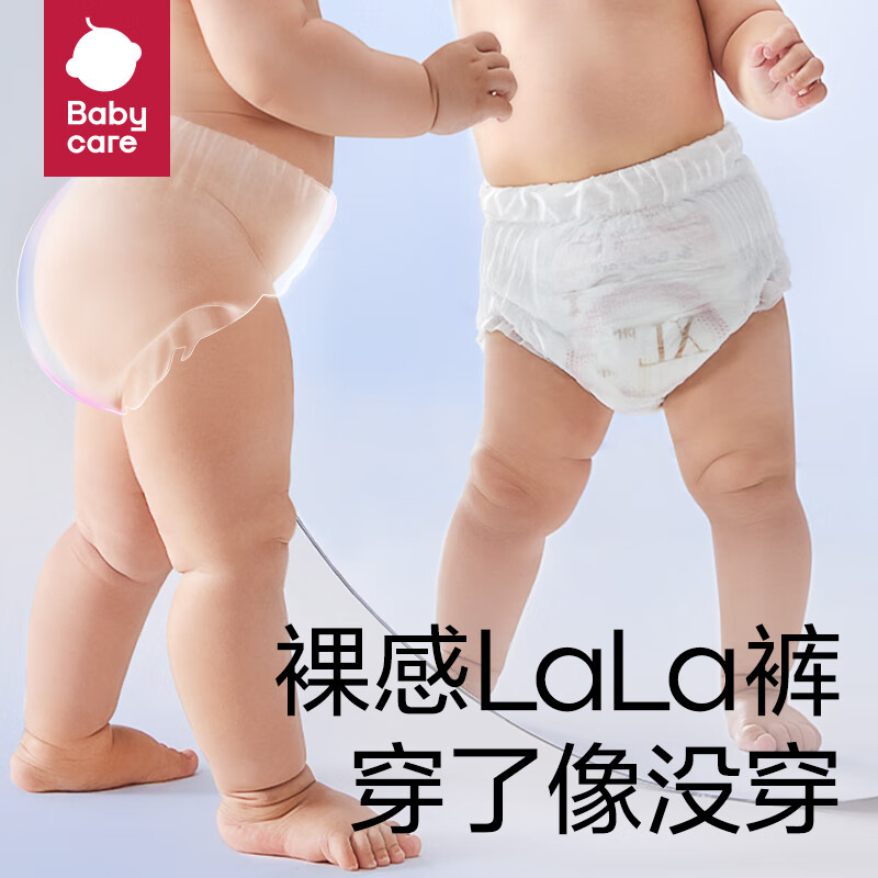 babycare皇室pro裸感拉拉裤mini装XL16(12-17kg)bbc成长裤年度新品